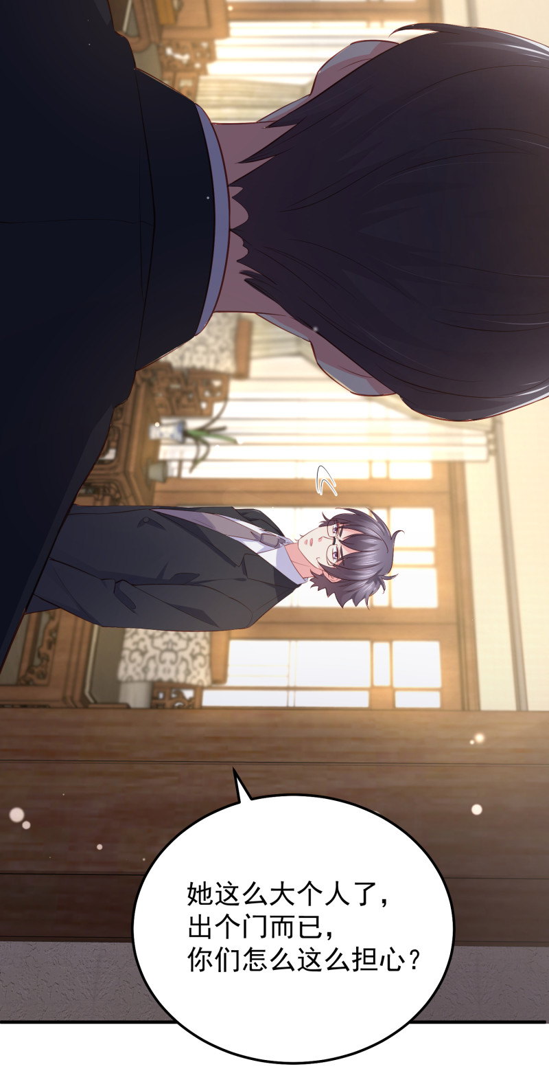 《女总裁的戏精小鲜肉》第72话 幕后黑手浮出水面 第23页