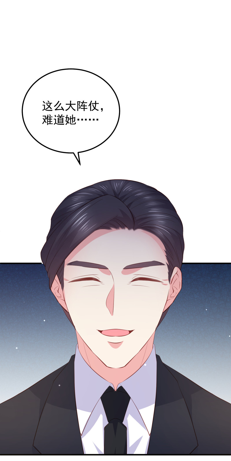《女总裁的戏精小鲜肉》第72话 幕后黑手浮出水面 第24页