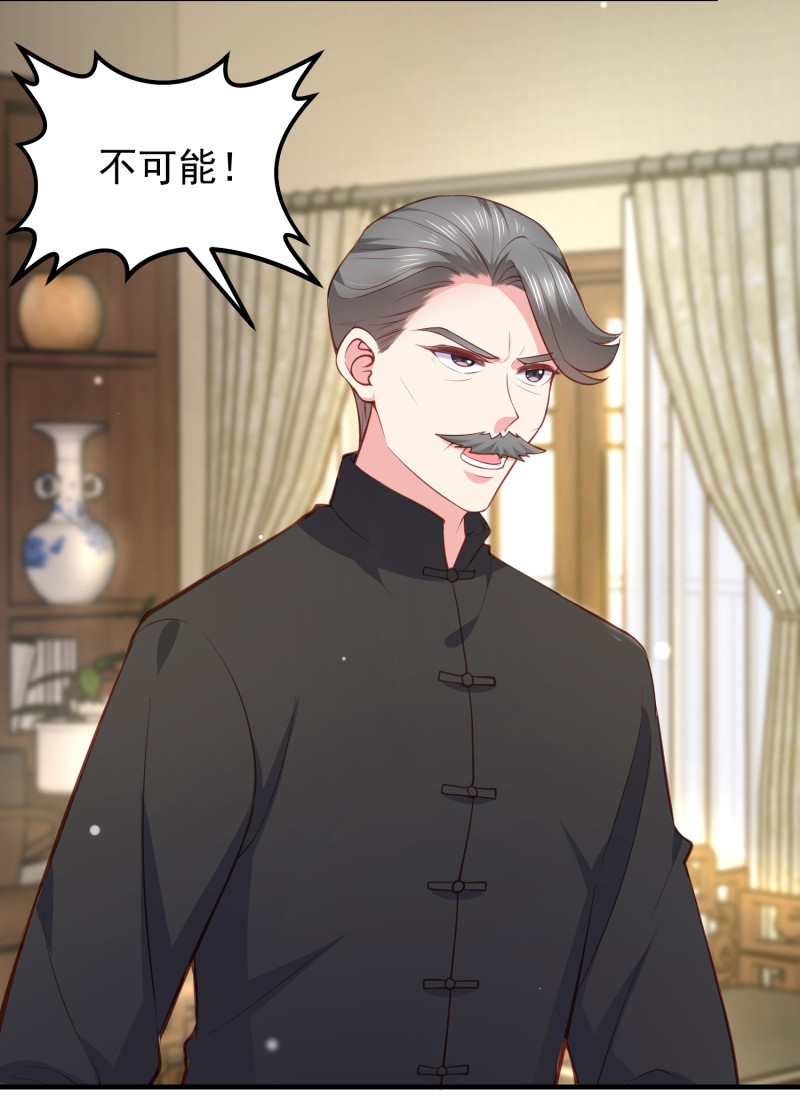 《女总裁的戏精小鲜肉》第72话 幕后黑手浮出水面 第29页
