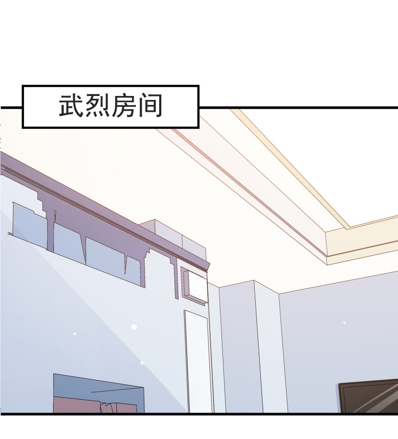 《女总裁的戏精小鲜肉》第72话 幕后黑手浮出水面 第3页