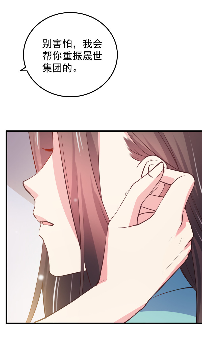 《女总裁的戏精小鲜肉》第75话 当爱情和亲情冲突时 第14页
