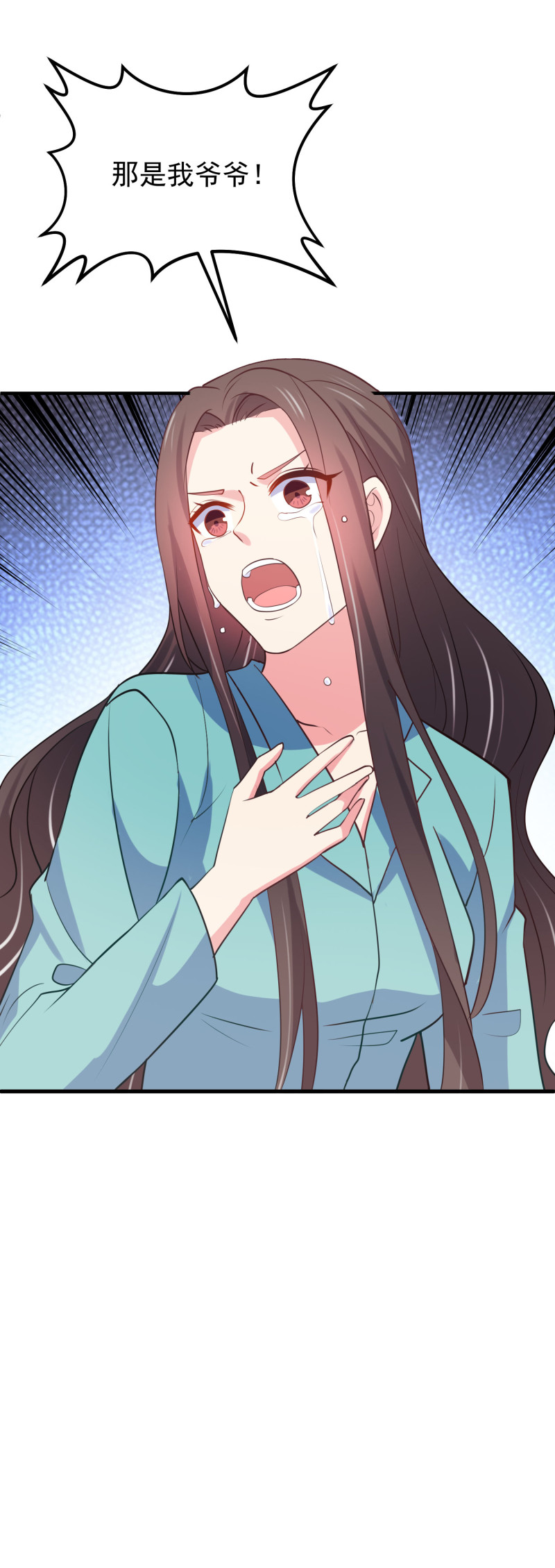 《女总裁的戏精小鲜肉》第75话 当爱情和亲情冲突时 第18页