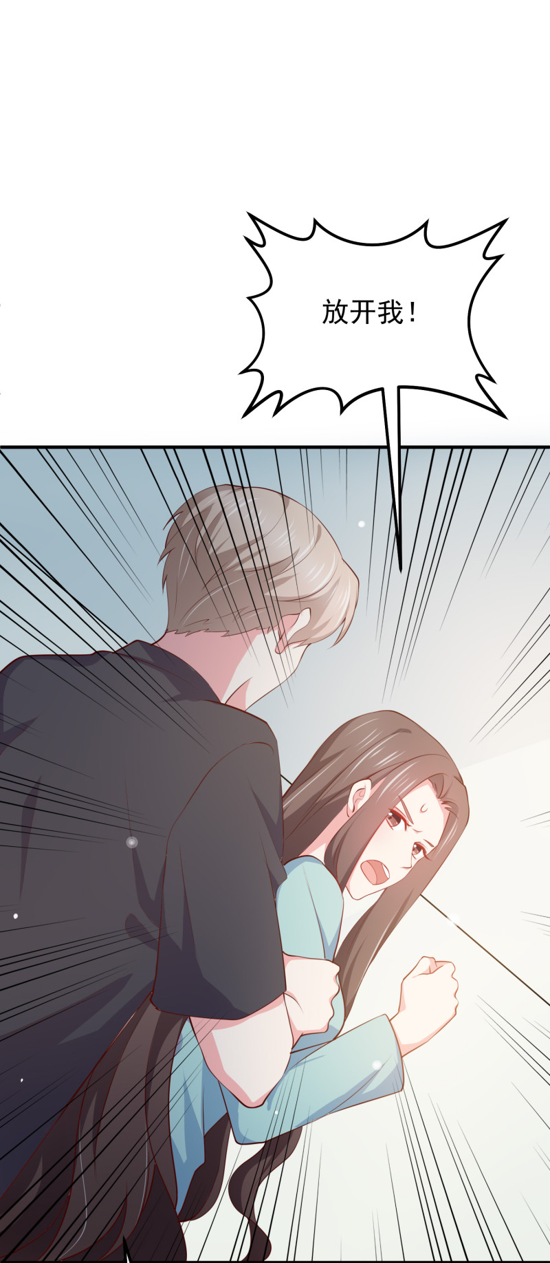 《女总裁的戏精小鲜肉》第75话 当爱情和亲情冲突时 第5页