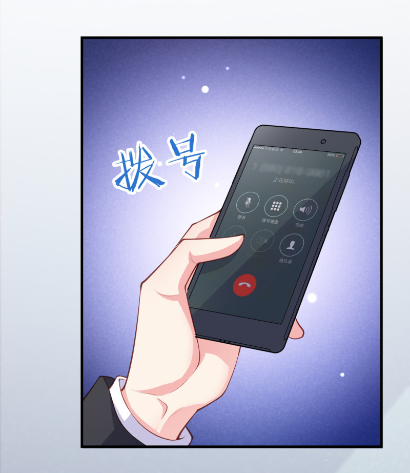 《女总裁的戏精小鲜肉》第73话 谋权篡位 第12页