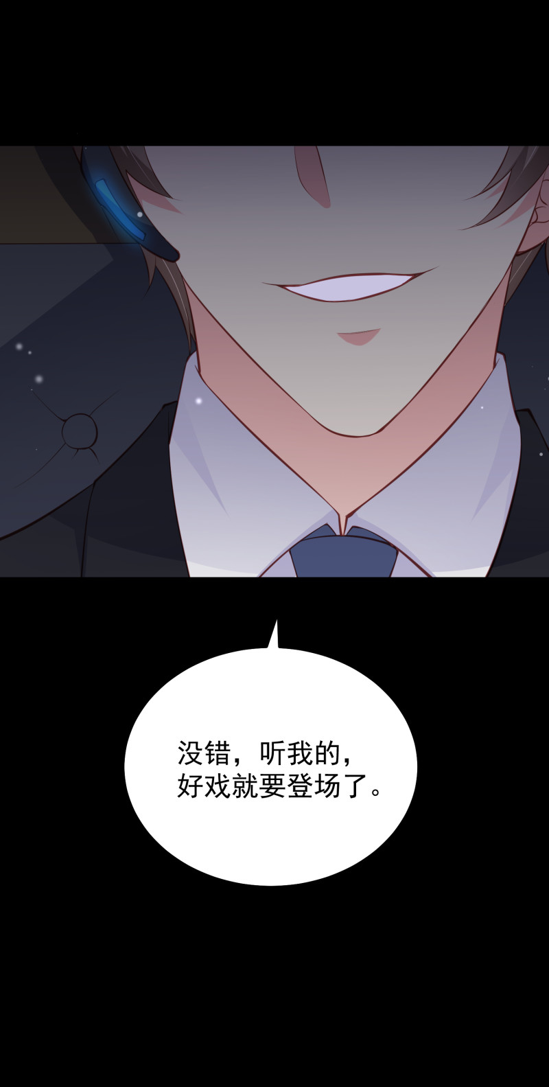 《女总裁的戏精小鲜肉》第73话 谋权篡位 第15页