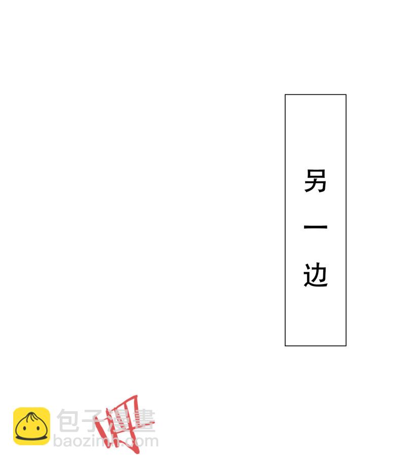 《女总裁的戏精小鲜肉》第73话 谋权篡位 第16页