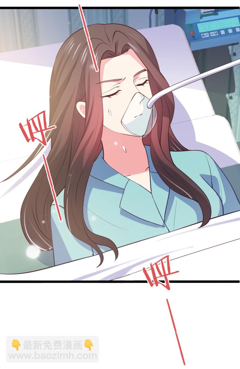 《女总裁的戏精小鲜肉》第73话 谋权篡位 第17页
