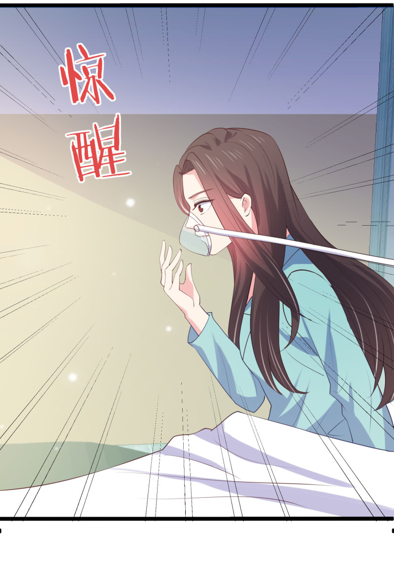 《女总裁的戏精小鲜肉》第73话 谋权篡位 第18页
