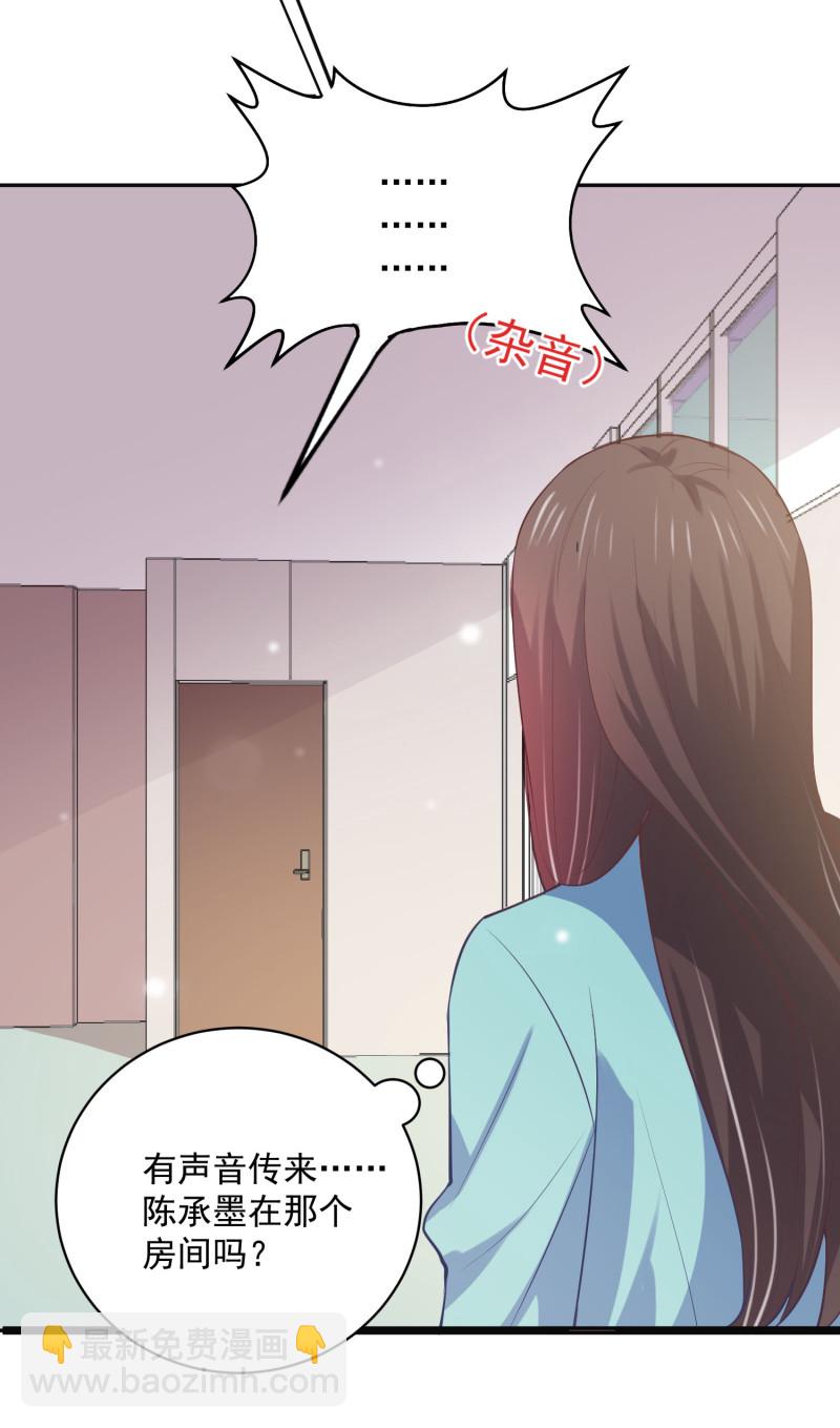 《女总裁的戏精小鲜肉》第73话 谋权篡位 第29页