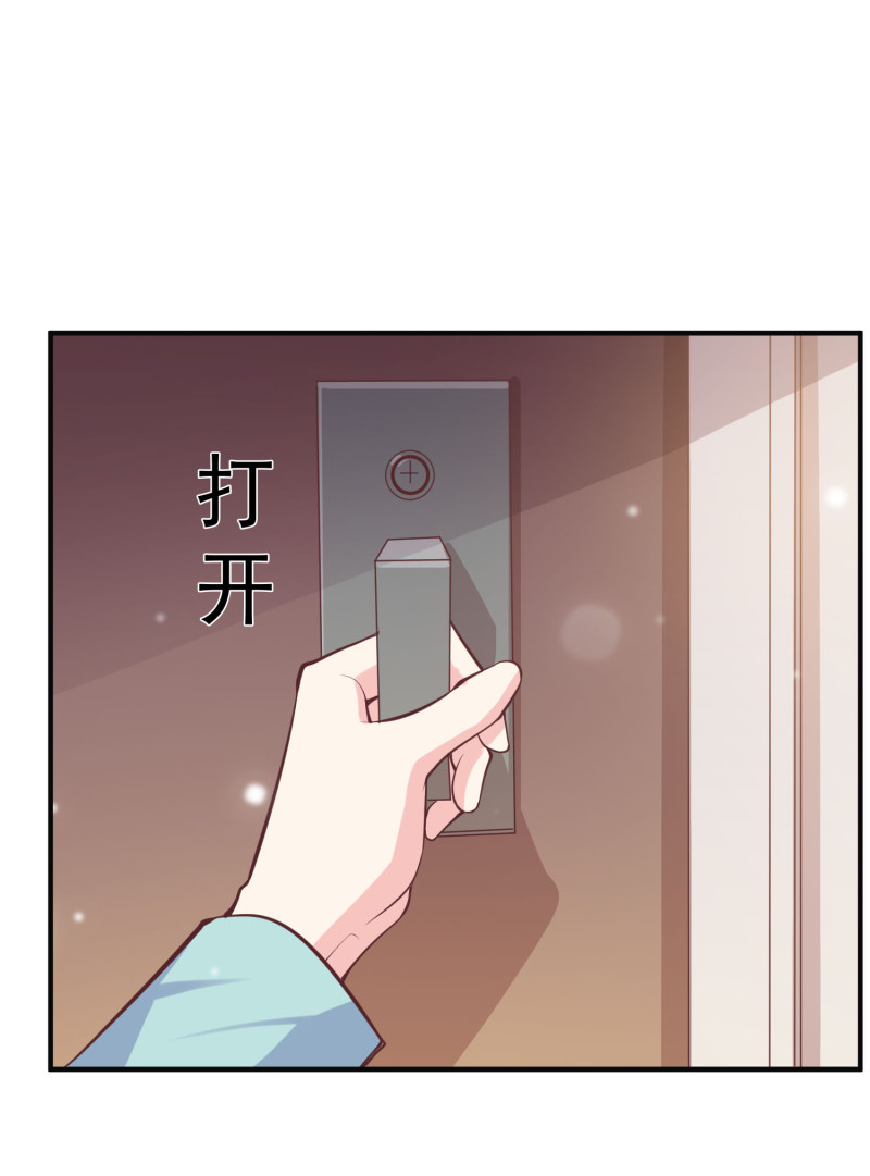 《女总裁的戏精小鲜肉》第73话 谋权篡位 第30页