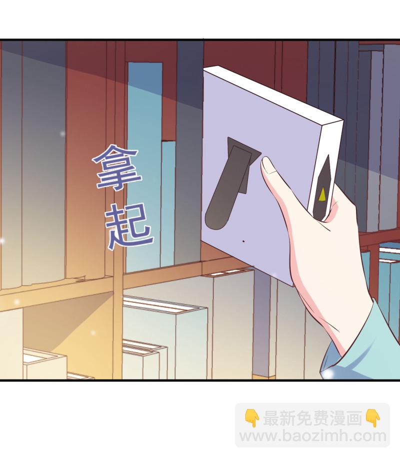 《女总裁的戏精小鲜肉》第73话 谋权篡位 第35页