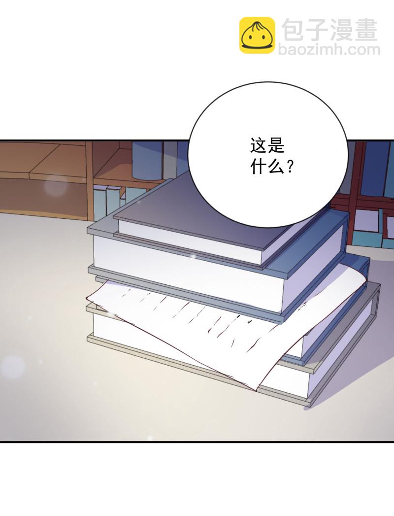 《女总裁的戏精小鲜肉》第73话 谋权篡位 第38页