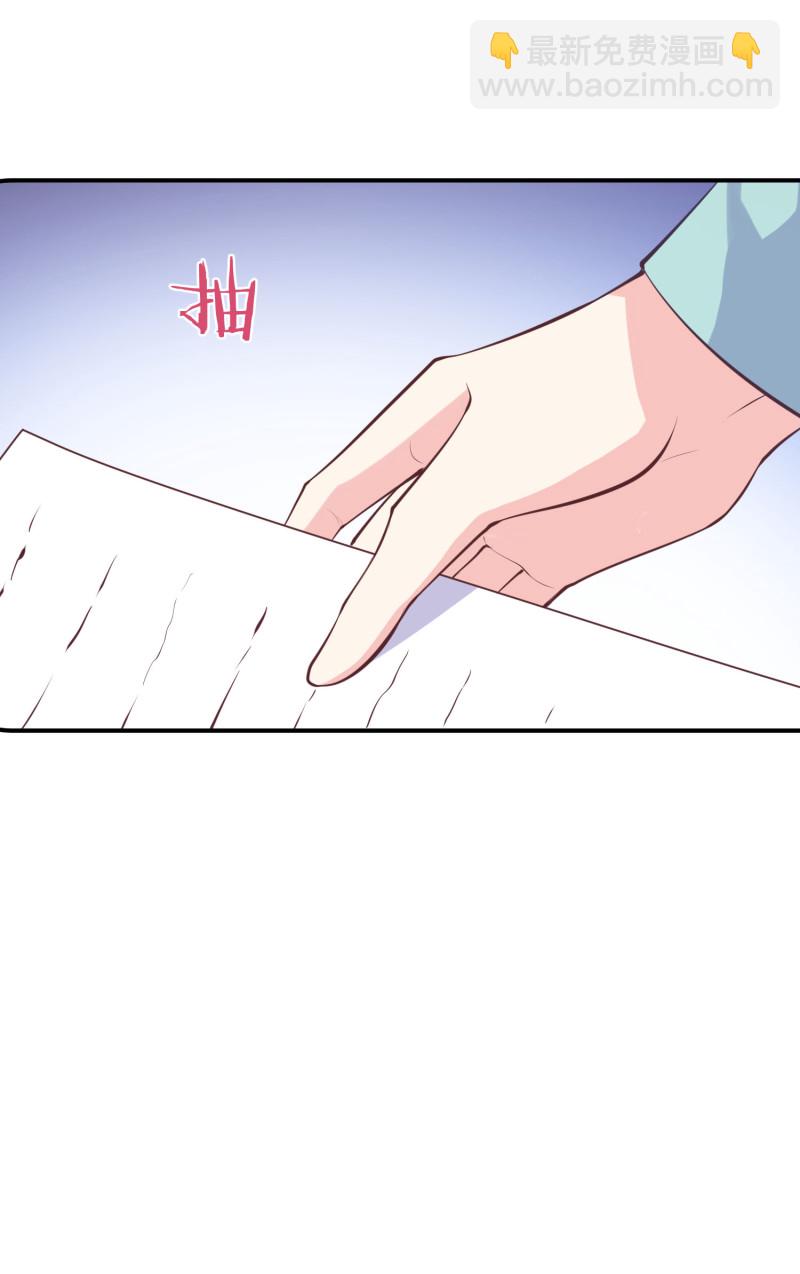 《女总裁的戏精小鲜肉》第73话 谋权篡位 第39页