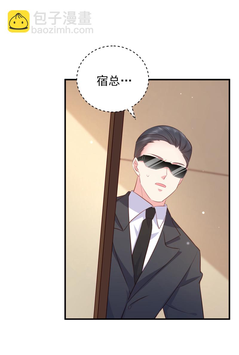 《女总裁的戏精小鲜肉》第73话 谋权篡位 第3页