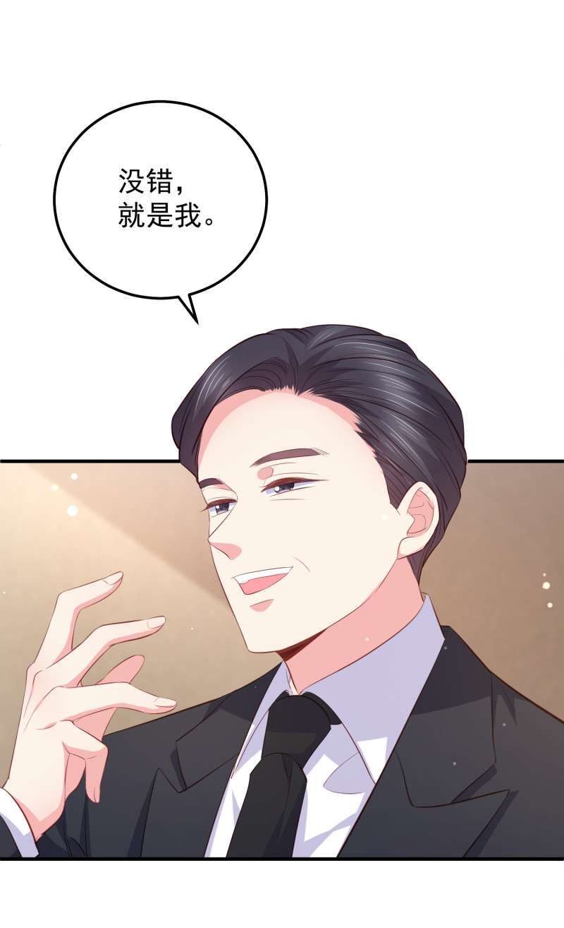 《女总裁的戏精小鲜肉》第73话 谋权篡位 第7页