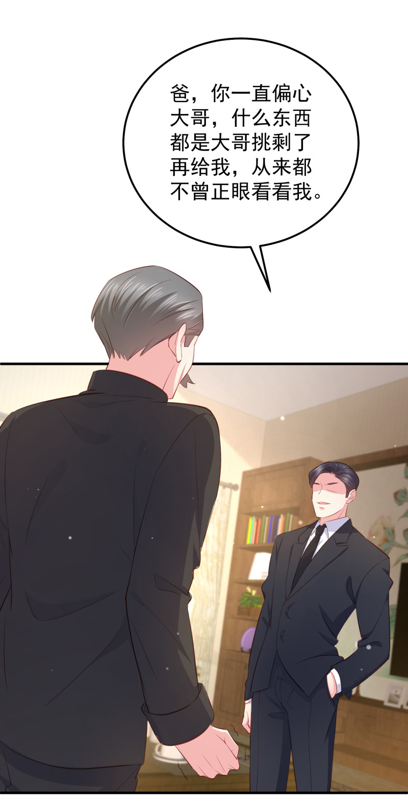 《女总裁的戏精小鲜肉》第73话 谋权篡位 第8页