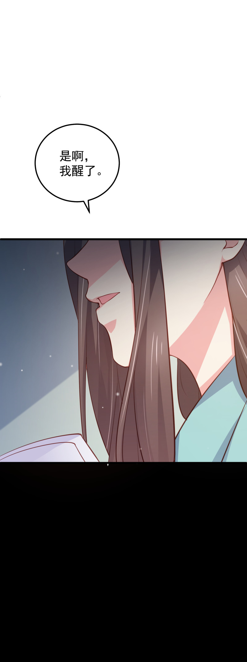《女总裁的戏精小鲜肉》第74话 你还要再骗我吗？ 第10页