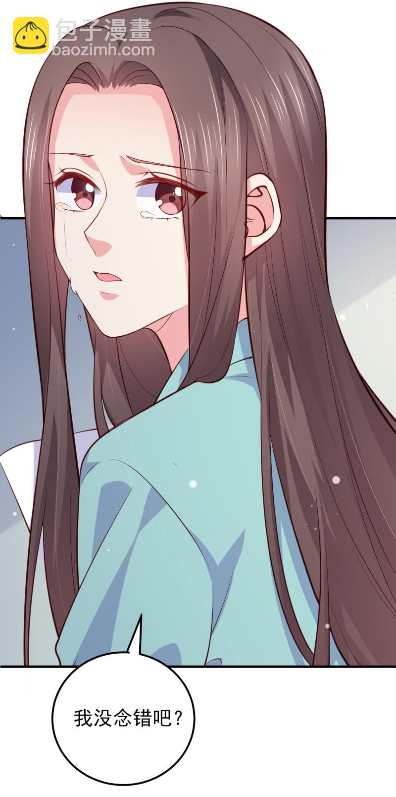 《女总裁的戏精小鲜肉》第74话 你还要再骗我吗？ 第16页