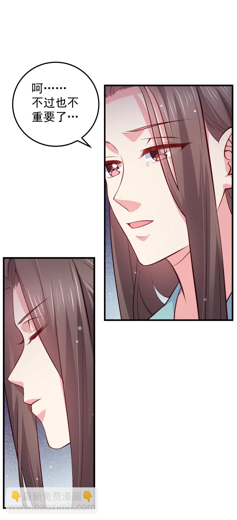 《女总裁的戏精小鲜肉》第74话 你还要再骗我吗？ 第17页