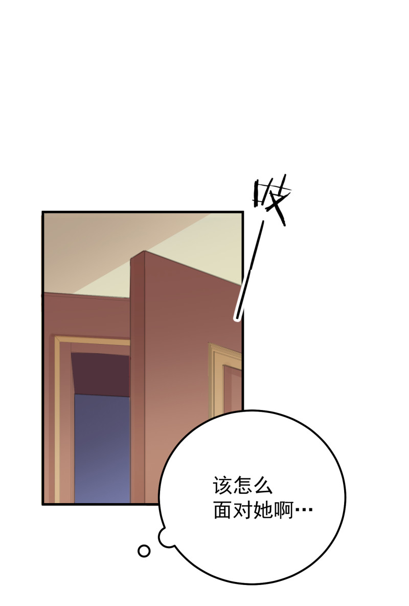 《女总裁的戏精小鲜肉》第74话 你还要再骗我吗？ 第1页