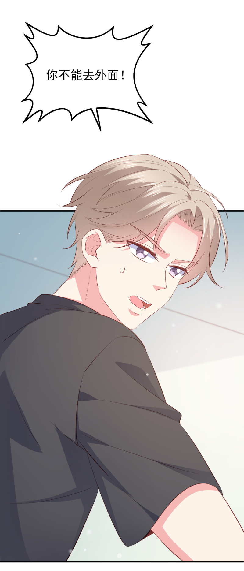 《女总裁的戏精小鲜肉》第74话 你还要再骗我吗？ 第21页