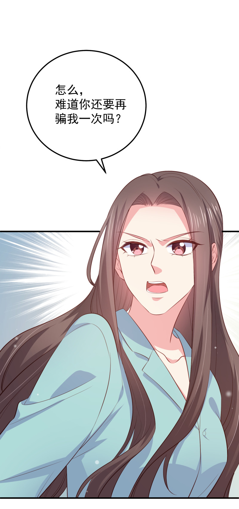 《女总裁的戏精小鲜肉》第74话 你还要再骗我吗？ 第22页