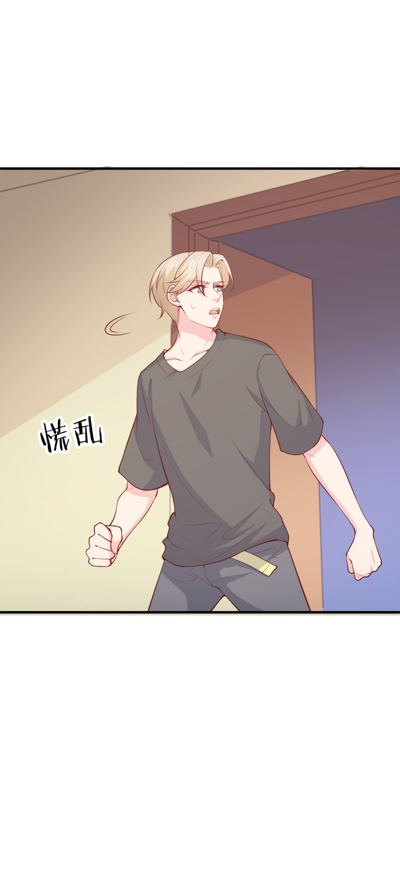 《女总裁的戏精小鲜肉》第74话 你还要再骗我吗？ 第5页