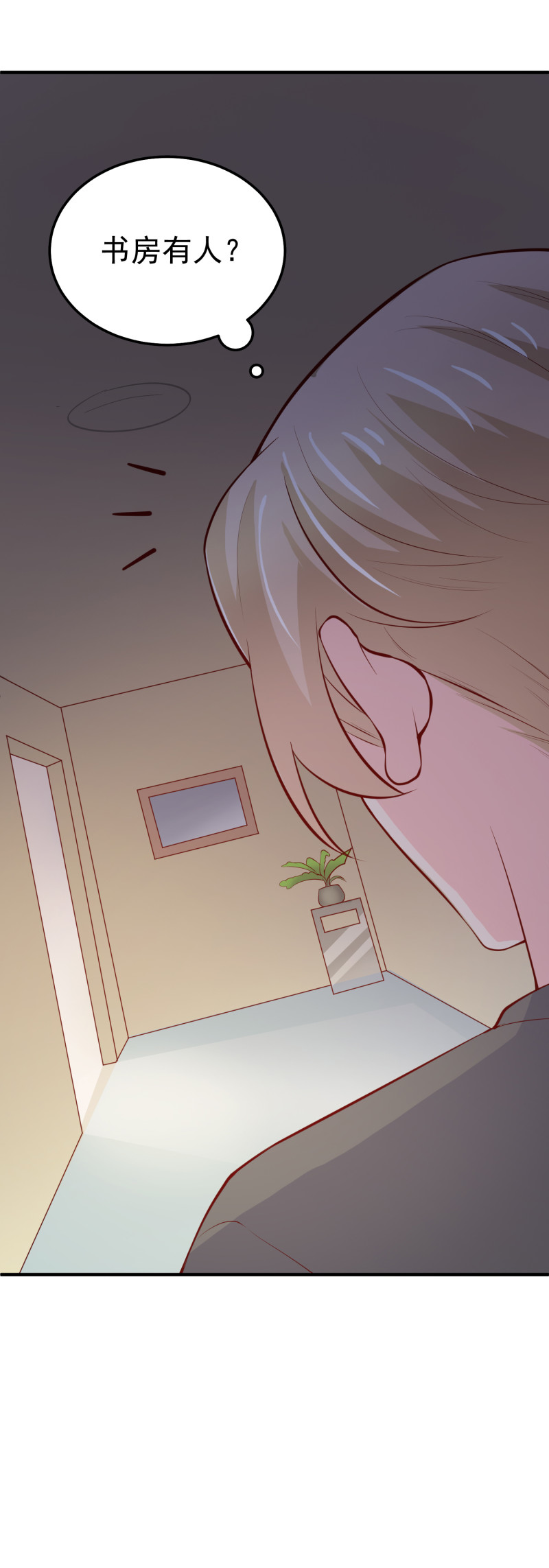 《女总裁的戏精小鲜肉》第74话 你还要再骗我吗？ 第6页