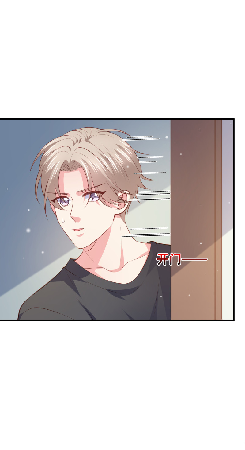 《女总裁的戏精小鲜肉》第74话 你还要再骗我吗？ 第7页