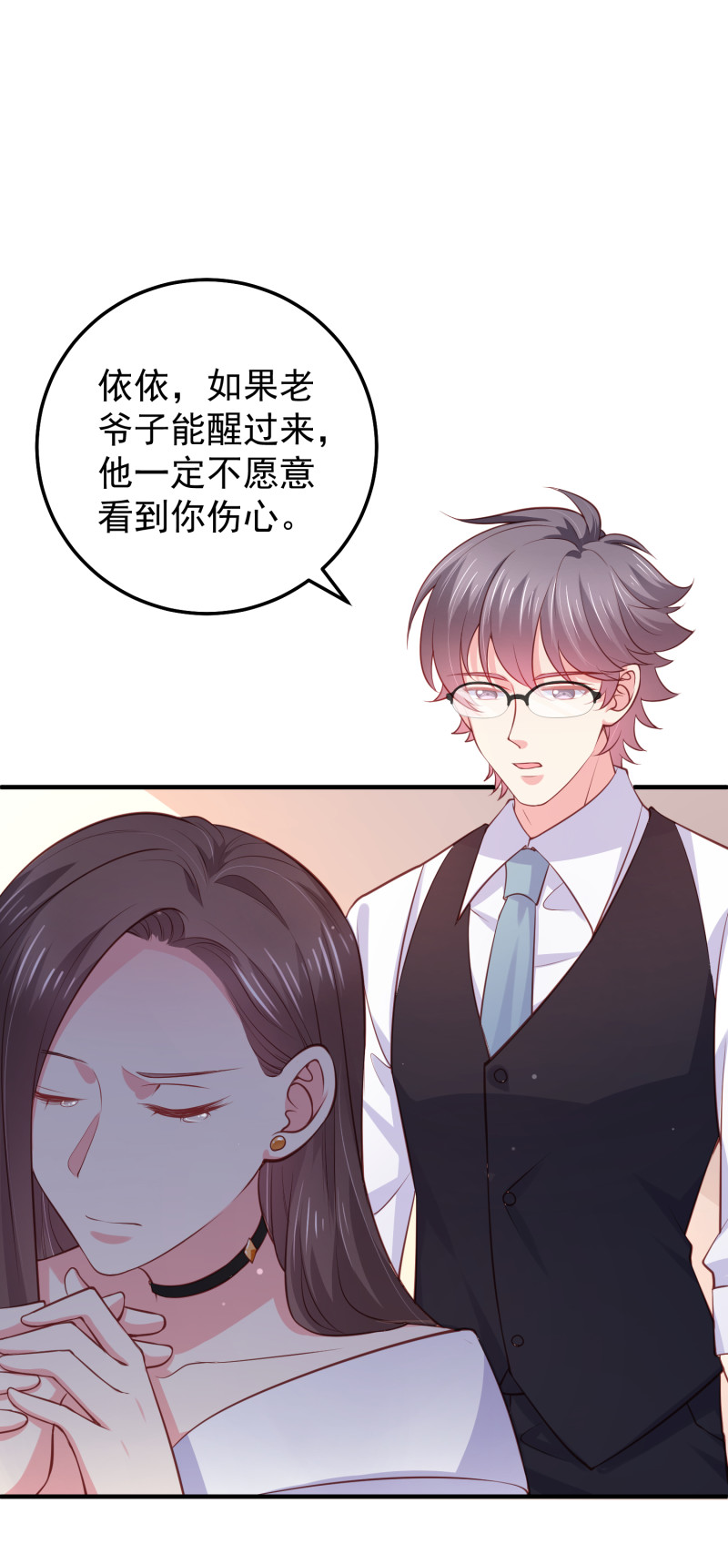 《女总裁的戏精小鲜肉》第76话 我会保住金家的荣誉 第19页
