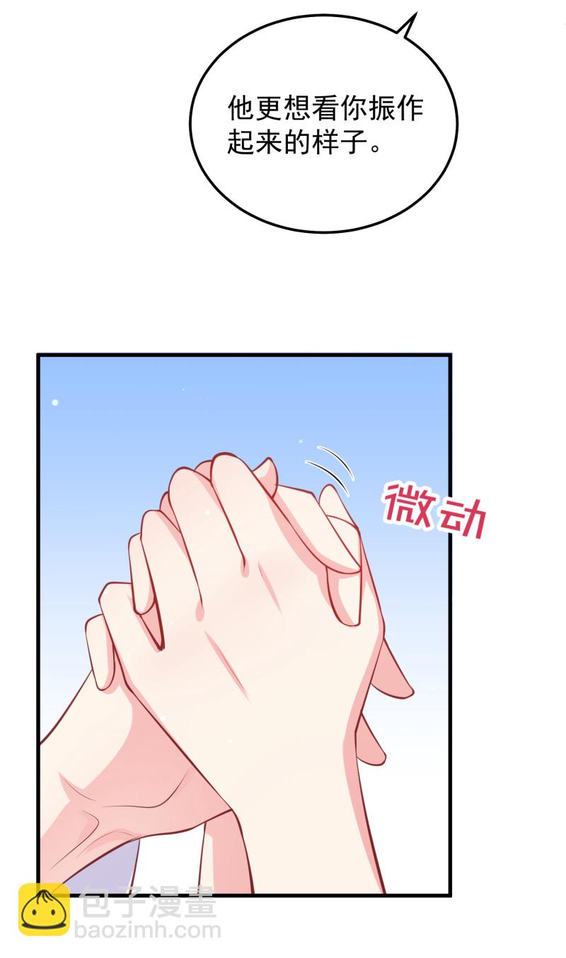 《女总裁的戏精小鲜肉》第76话 我会保住金家的荣誉 第20页