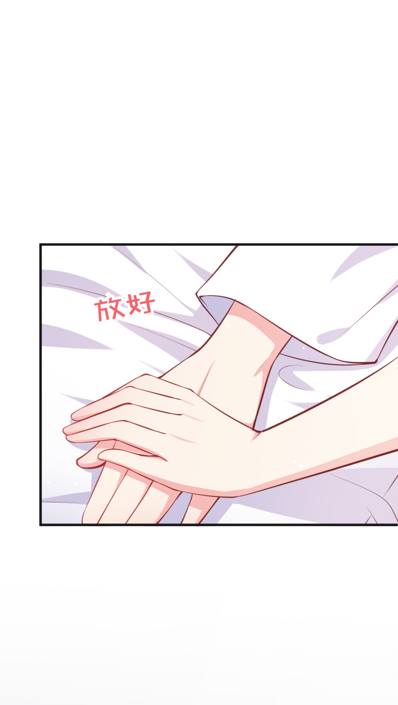 《女总裁的戏精小鲜肉》第76话 我会保住金家的荣誉 第23页
