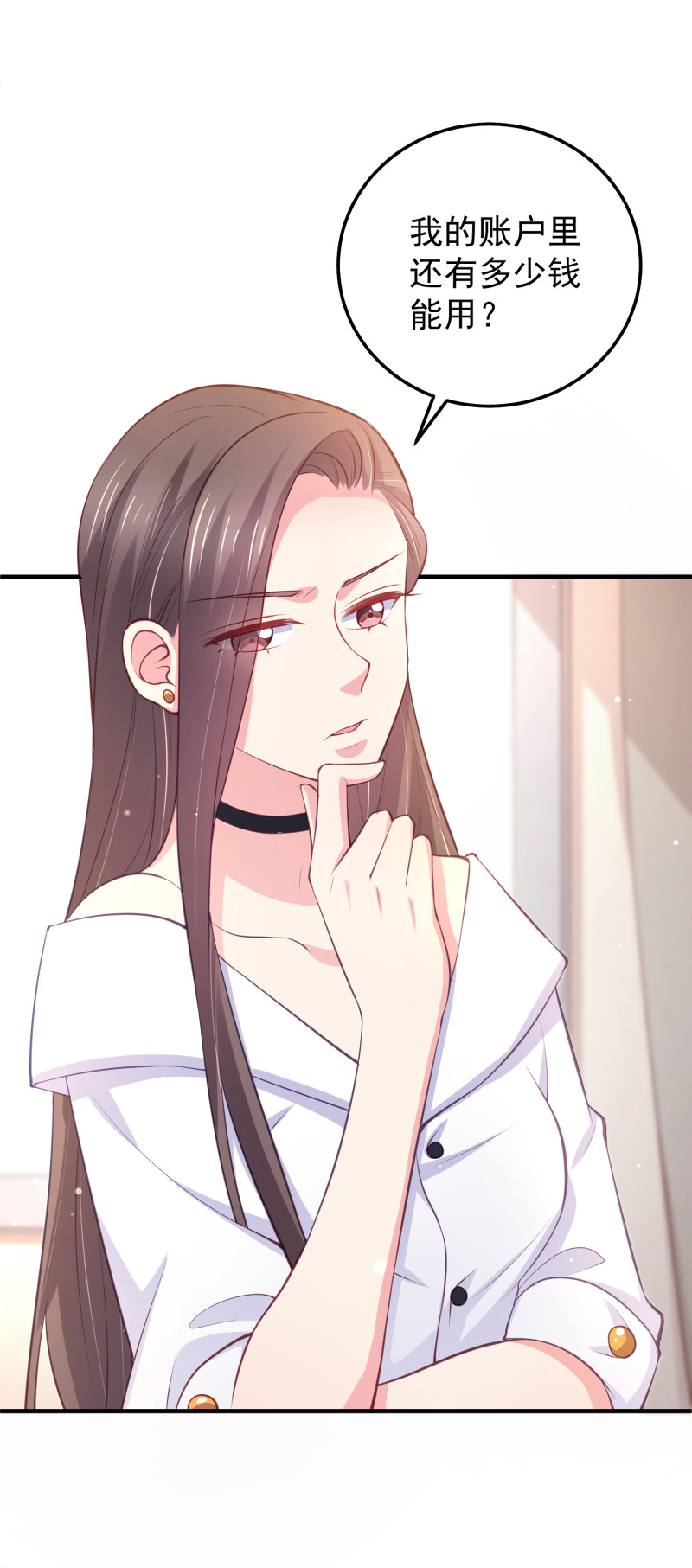 《女总裁的戏精小鲜肉》第76话 我会保住金家的荣誉 第26页