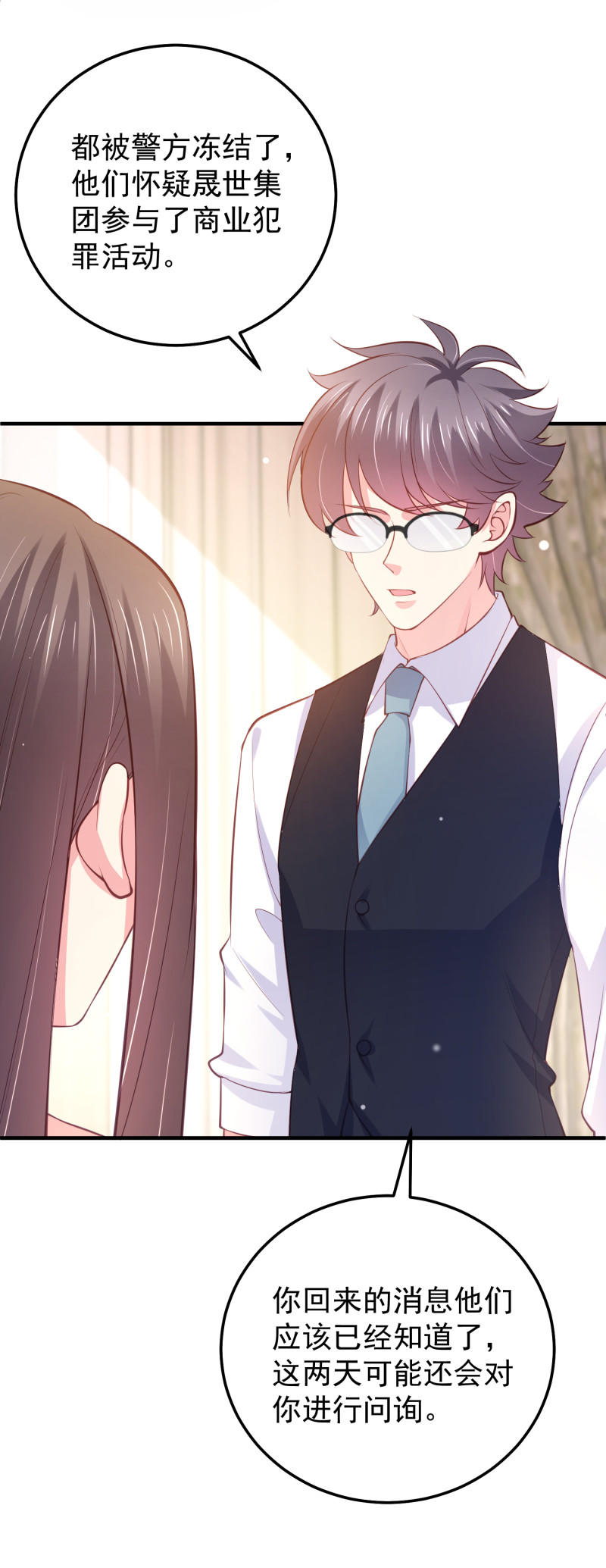 《女总裁的戏精小鲜肉》第76话 我会保住金家的荣誉 第27页