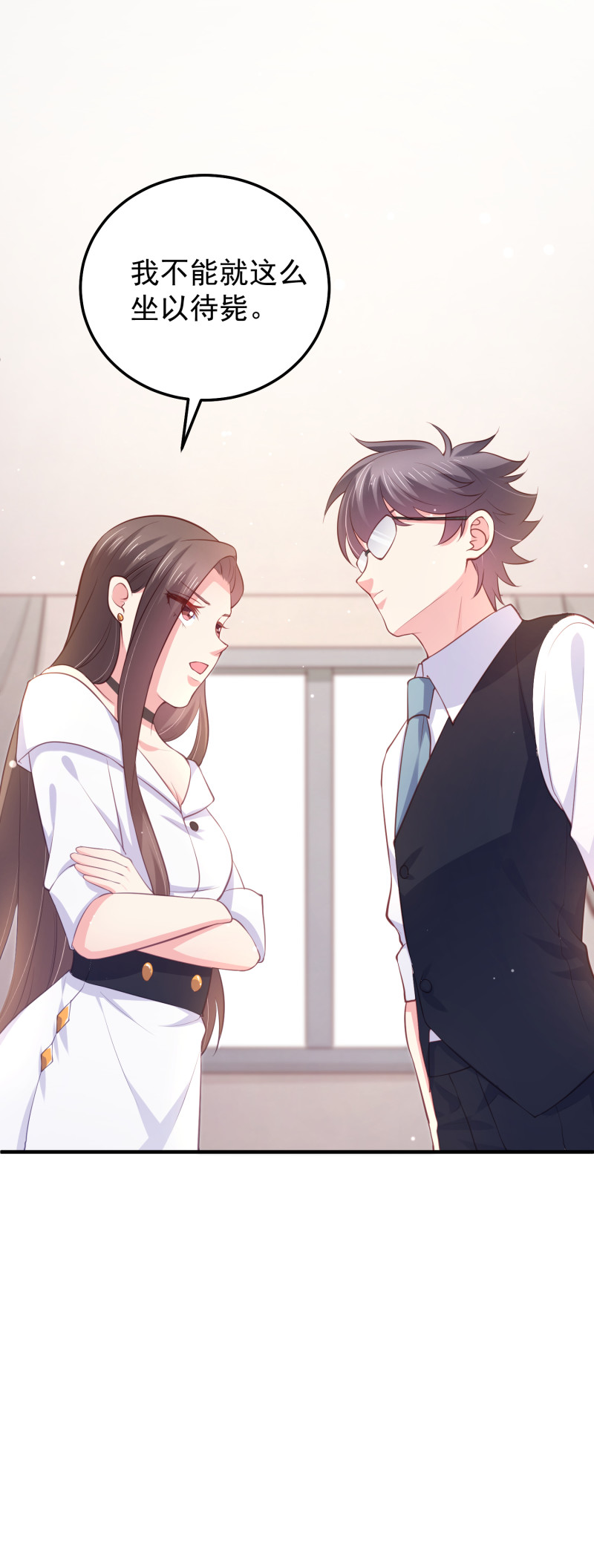 《女总裁的戏精小鲜肉》第76话 我会保住金家的荣誉 第29页