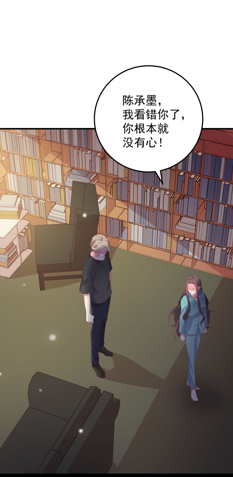 《女总裁的戏精小鲜肉》第76话 我会保住金家的荣誉 第4页