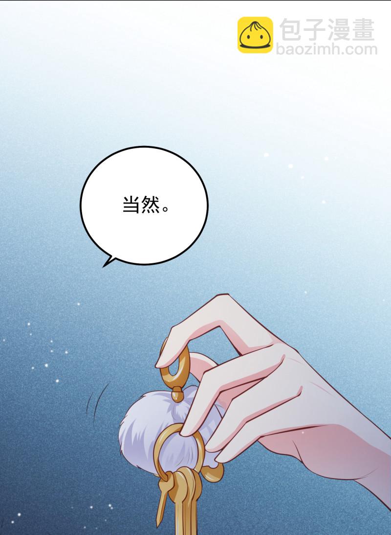 《女总裁的戏精小鲜肉》第80话 美男环绕的生活 第23页