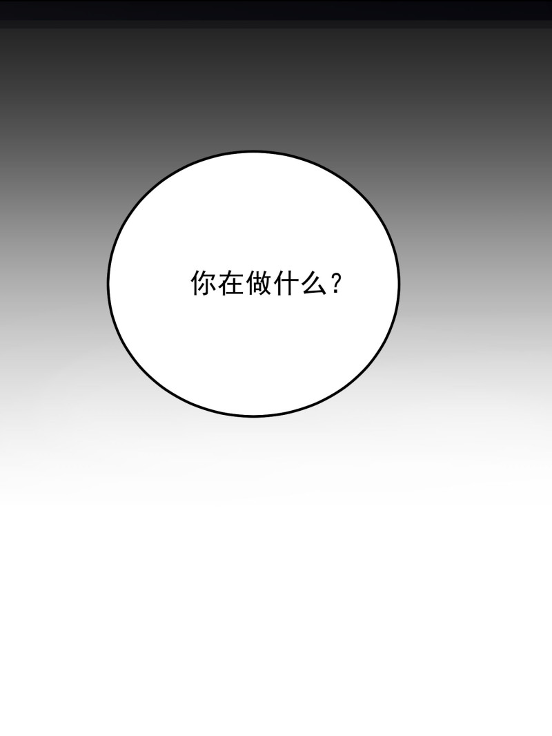 《女总裁的戏精小鲜肉》第80话 美男环绕的生活 第8页