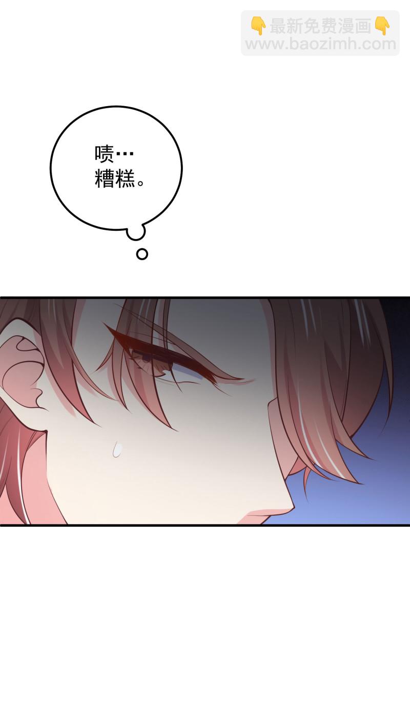 《女总裁的戏精小鲜肉》第80话 美男环绕的生活 第9页