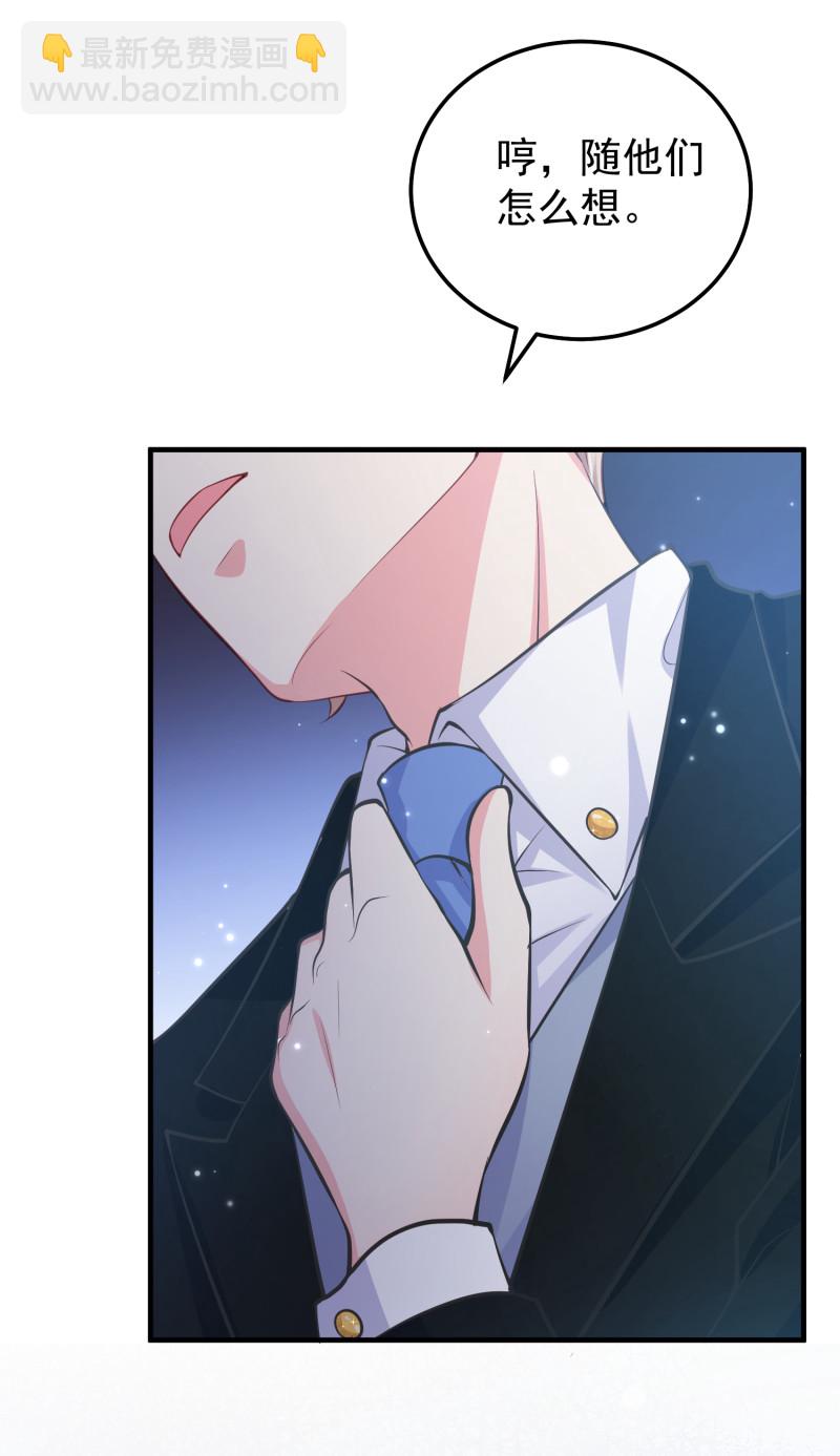 《女总裁的戏精小鲜肉》第79话 我的人，我来护着 第14页