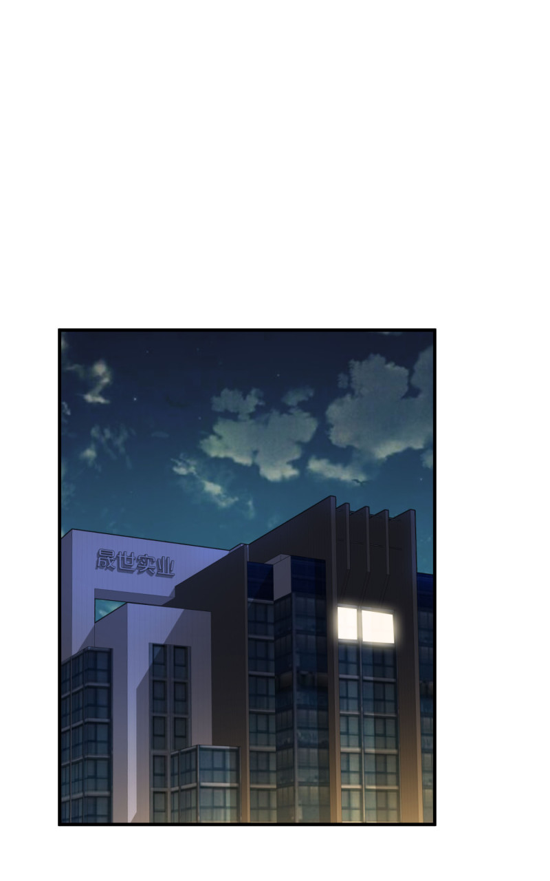 《女总裁的戏精小鲜肉》第79话 我的人，我来护着 第17页