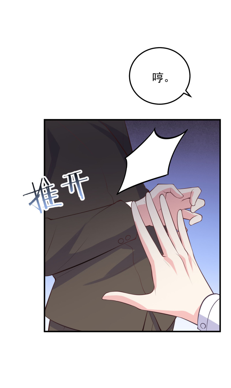 《女总裁的戏精小鲜肉》第79话 我的人，我来护着 第4页