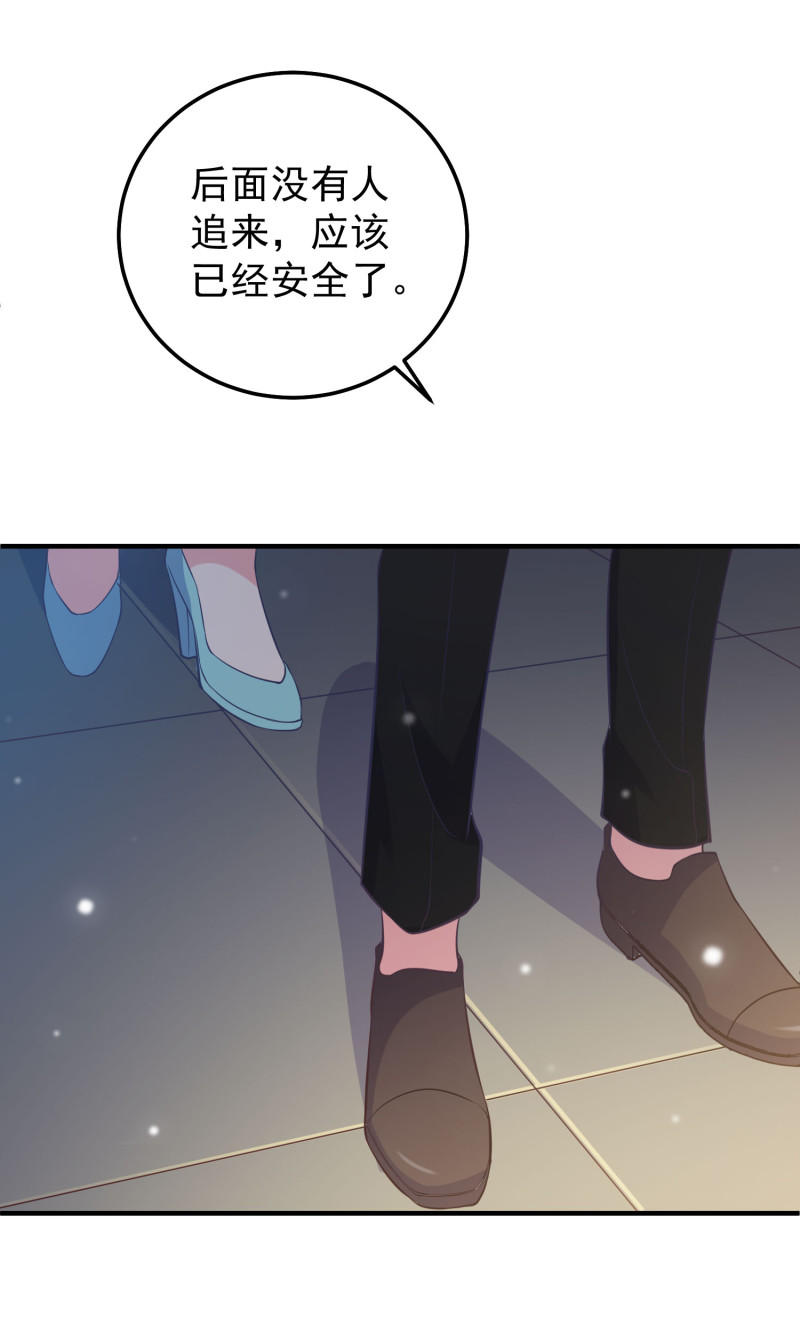 《女总裁的戏精小鲜肉》第79话 我的人，我来护着 第7页