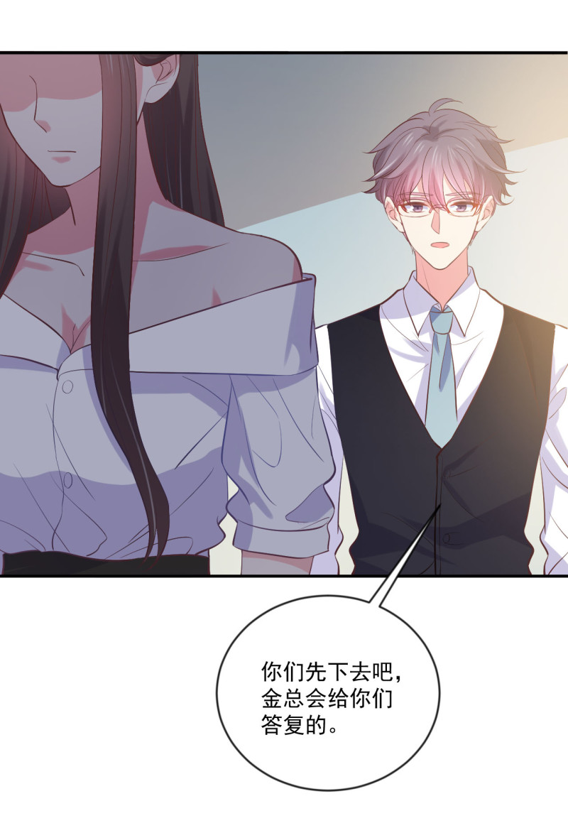 《女总裁的戏精小鲜肉》第77话 企业危机 第14页