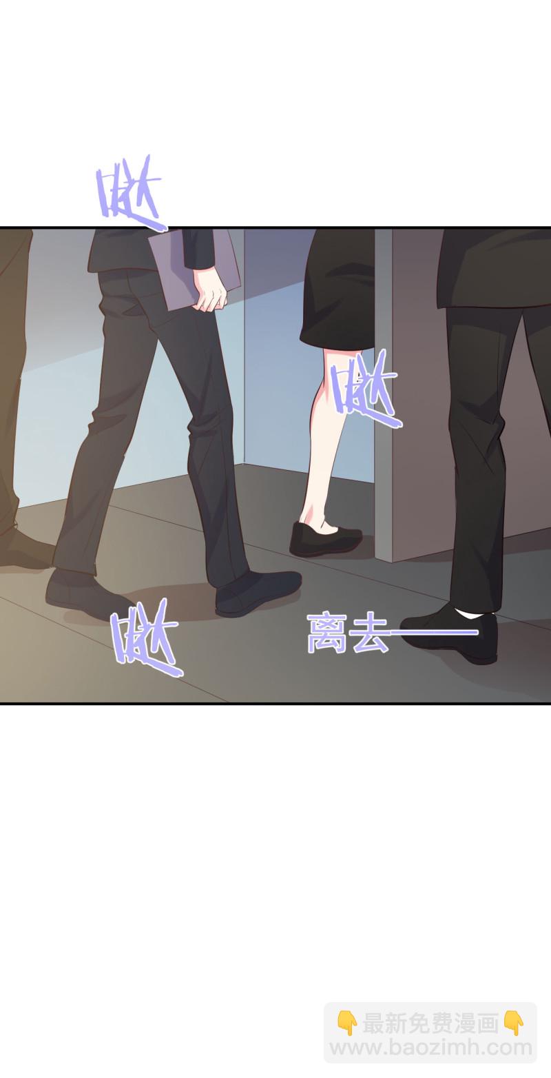 《女总裁的戏精小鲜肉》第77话 企业危机 第15页