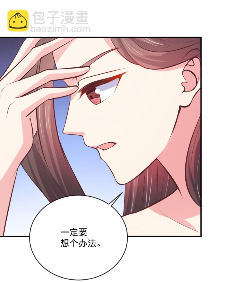 《女总裁的戏精小鲜肉》第77话 企业危机 第21页