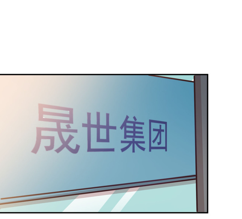 《女总裁的戏精小鲜肉》第77话 企业危机 第8页