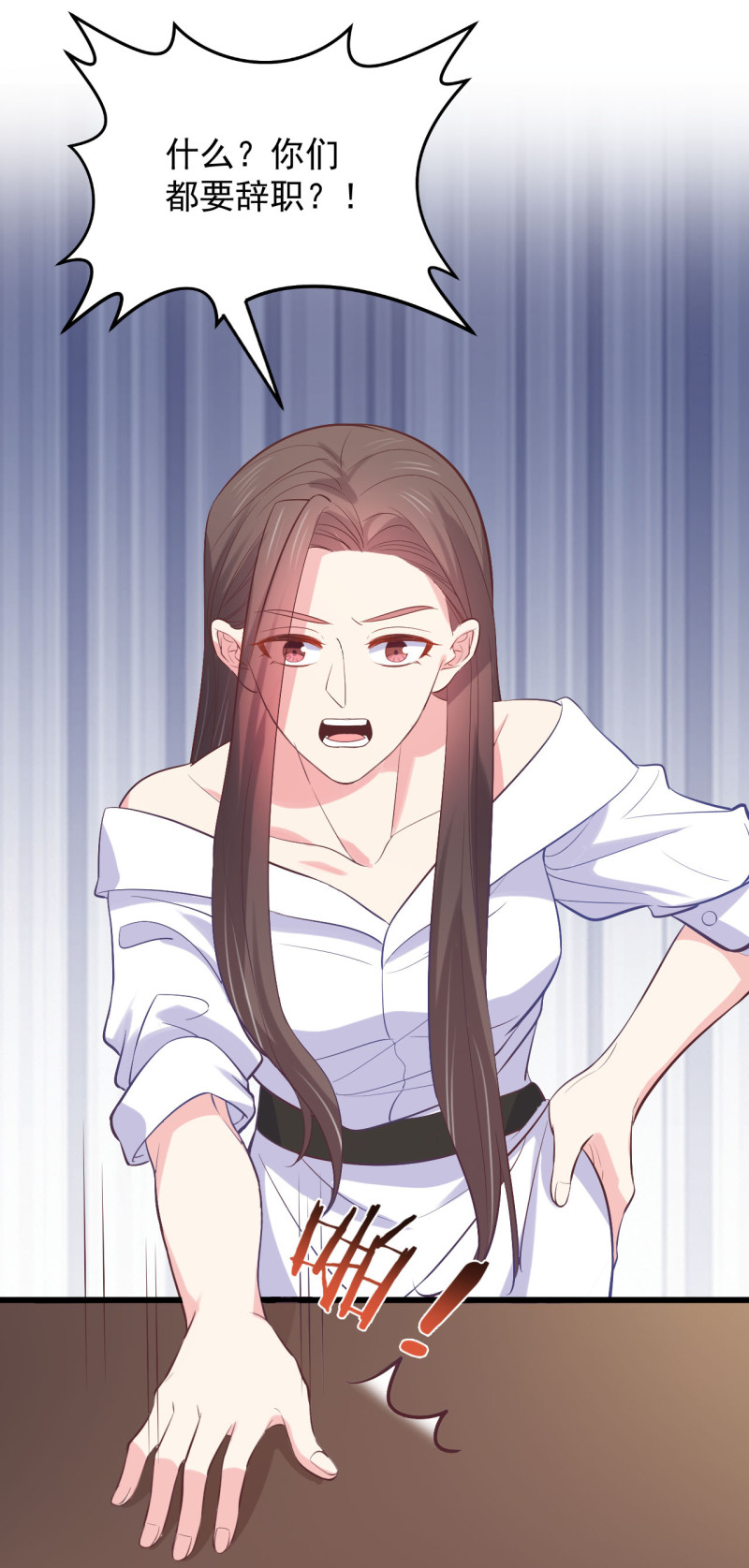 《女总裁的戏精小鲜肉》第77话 企业危机 第9页