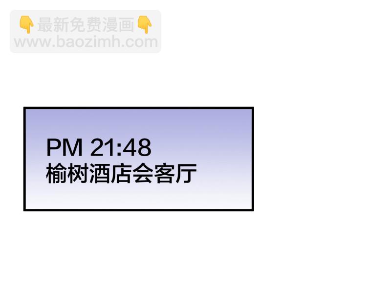 《女总裁的戏精小鲜肉》第78话 见色起意 第10页