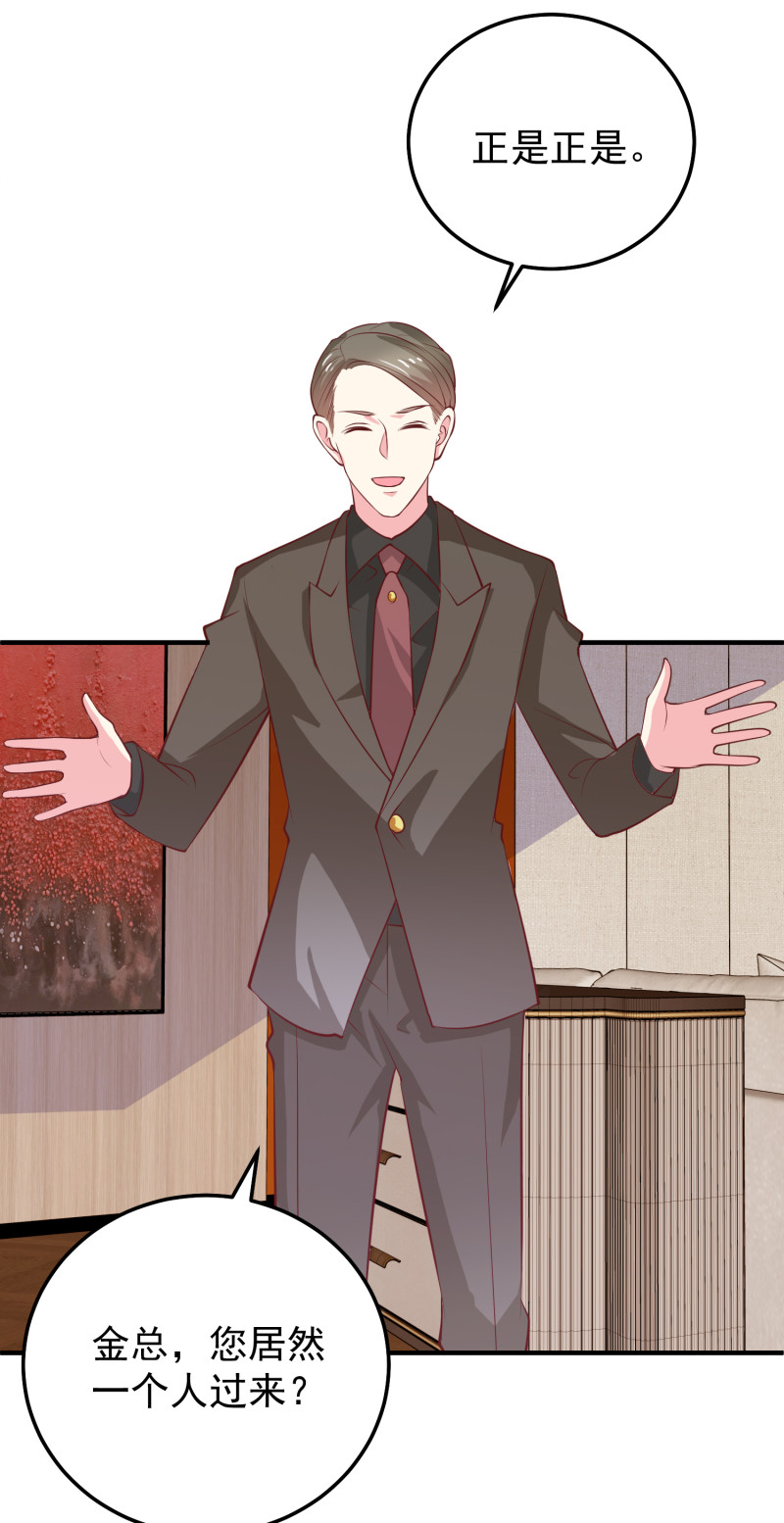 《女总裁的戏精小鲜肉》第78话 见色起意 第14页